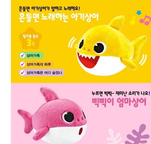 Pinkfong Baby Shark Sensory Play Training Sound Doll Set 3 Korean Songs For Baby - Picture 3 of 12