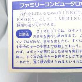 79-Block Family Computer Robot Nintendo Family Computer Victory Card Book Vol.1