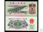 New ListingChina 2 Jiao P-878 B 1962 Boat Yangtze 3 Red Letter Unc Chinese Money Bill Note