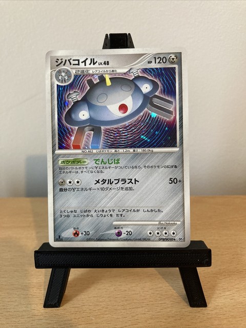 NM Magnezone #DPBP#090 DP1 Nintendo Japanese Pokemon Card F/S A4098 NM Magnezone #DPBP#090 DP1 Nintendo Japanese Pokemon Card F/S A4098
