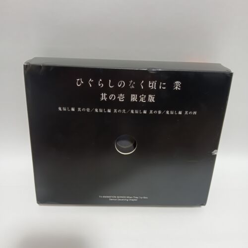 Higurashi When They Cry Gou Vol.1 Blu-ray Soundtrack CD Booklet Storyboard NEW - Picture 3 of 4