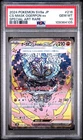 2024 POKEMON JAPANESE SV8a-TERASTAL FEST ex #216 CS MASK OGERPON ex PSA 10