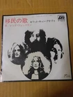 Japanese press 7"   LED ZEPPELIN   IMMIGRANT SONG / HEY, HEY, WHAT CAN I DO