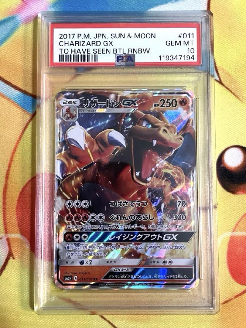 Charizard GX RR PSA 10 Japanese Pokemon Card SM3H Burning