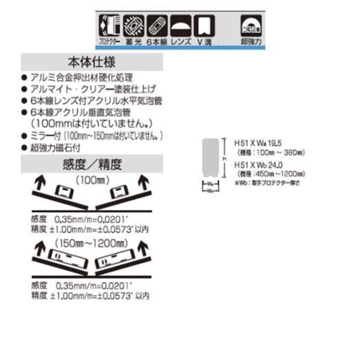EBISU Level Architectural use ED-75GCMN With Miller & Magnet Made in Japan - Picture 7 of 7
