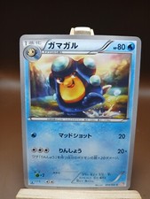 MP Pokemon Palpitoad 014/066 Red Collection BW2 Japanese