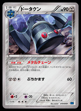 BRONZONG 019/049 M MASTER DECK BUILD BOX SPEED STYLE JAPANESE POKEMON TCG