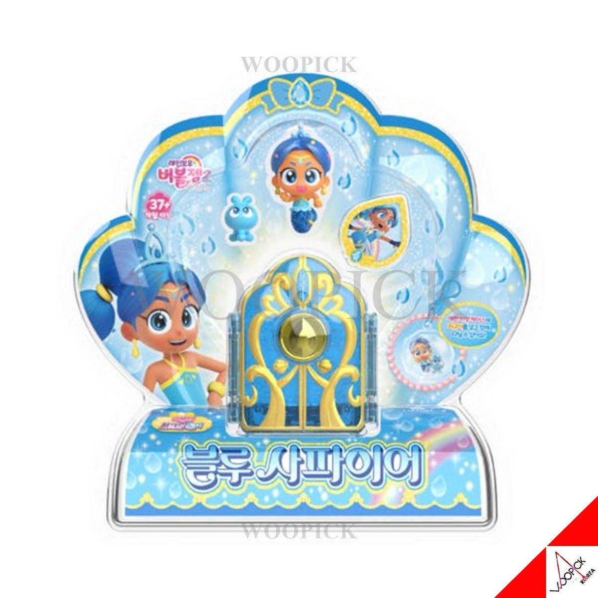 Rainbow Bubble Gem 2 Secret Door BLUE SAPPHIRE Mermaid Figure