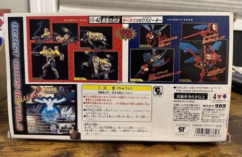 Transformers Beast Wars Metals Japan VS-42 Cheetus Waspeeter Waspinator  Cheetor - Picture 3 of 8