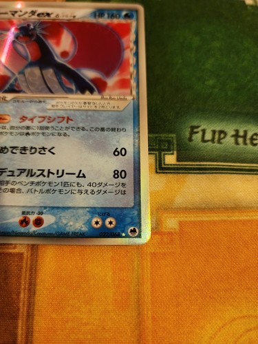 Salamence EX Delta Species Pokemon Holo EX Dragon Frontiers Japanese 022/068 - Picture 7 of 9