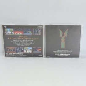 SHADOW OF THE BEAST PC Engine SCD 0833 pe