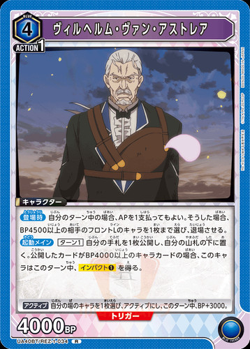 Union Arena Re: Zero UA40BT All Cards Parallel Card List JAP PREORDER RE ZERO - Bild 53 von 163