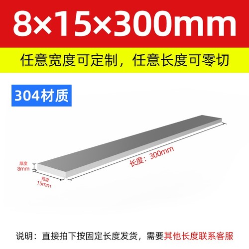 Barra plana de acero inoxidable 304 tira de placa de metal ancho 10 mm-80 mm grosor 3/4/5/6/8 mm - Imagen 151 de 180