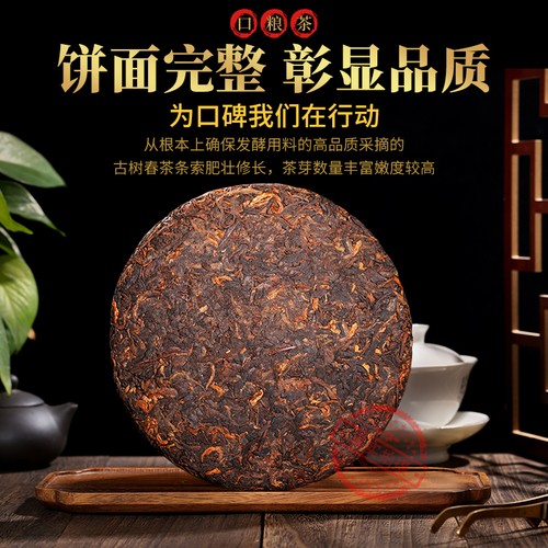 1pc Ripe Tea Pu'er Tea Ripe Tea Cake Yunnan Ancient Tree Tea Cake - Picture 2 of 3