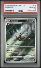 2025 POKEMON SIMPLIFIED CHINESE CBB2 C-GEM PACK VOL 2 #15 UMBREON PSA 10