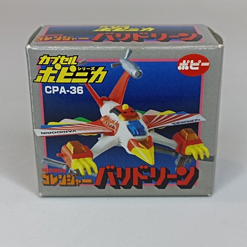 Popy Sentai Goranger Varidorin CPA-36 Chogokin Gashapon Bandai Mini Figur - Bild 4 von 6
