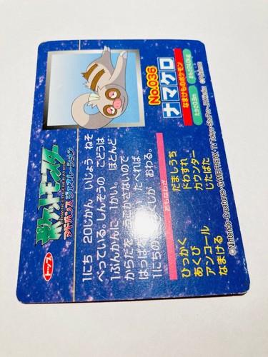 Slakoth Pokemon Card Top Advanced Generation 036 Rare From Japan Nintendo F/S - Picture 12 of 12