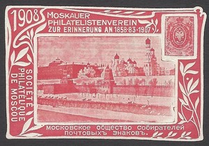 Russia-1908-Philatelic-Exhibition-Moscow-poster-stamp-MH