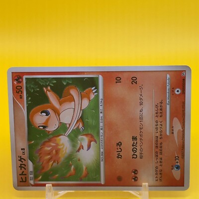 ポケモンカード Charmander 旧裏 ヒトカゲ　英語版 1st PSA 8 s-l1200.jpg