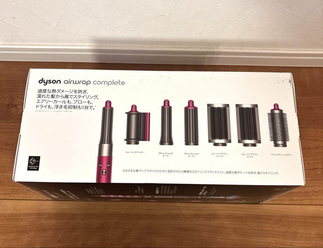 ダイソン　Dyson Airwrap HS05COMPJG BNBC ほぼ新品 Dyson Airwrap HS05 COMP LG BNBC Multi Styler Complete Long
