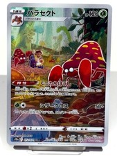 Parasect 072/071 S10a: Dark Phantasma Holo Japanese Art Rare