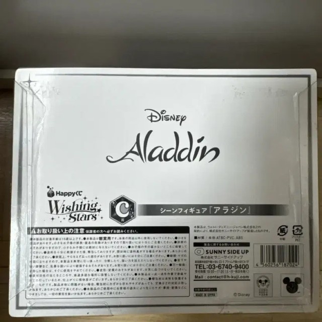 Disney Aladdin C-Grade Figure Collectible