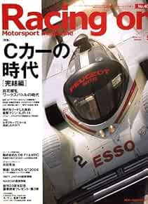 Racing on No. 402 (Feature) Era of C Car Magazine 2006 (may,5) J... book form JP - Bild 1 von 1