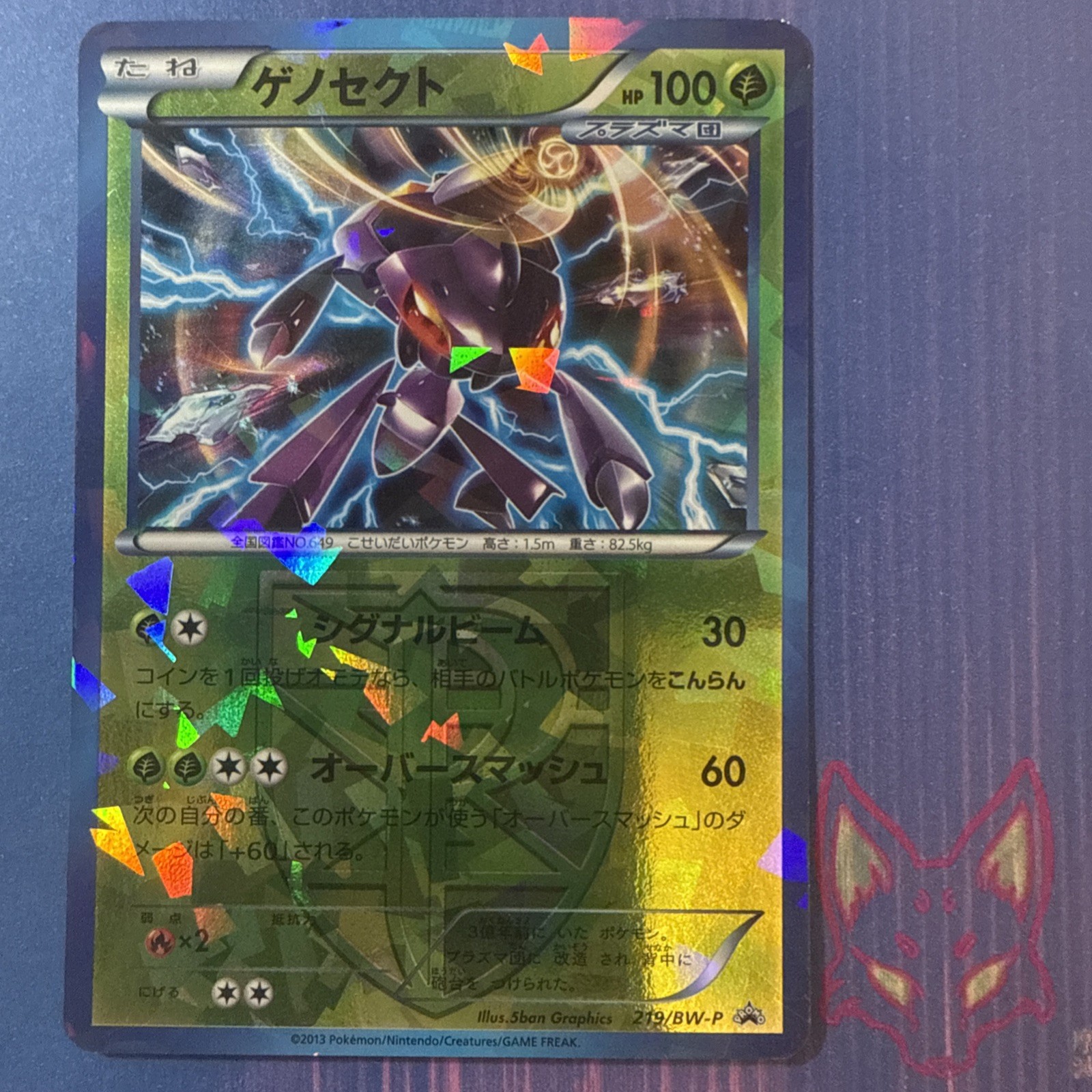 Black and White Promo - LP - Genesect 219/BW-P Pokemon Japanese (US Seller)