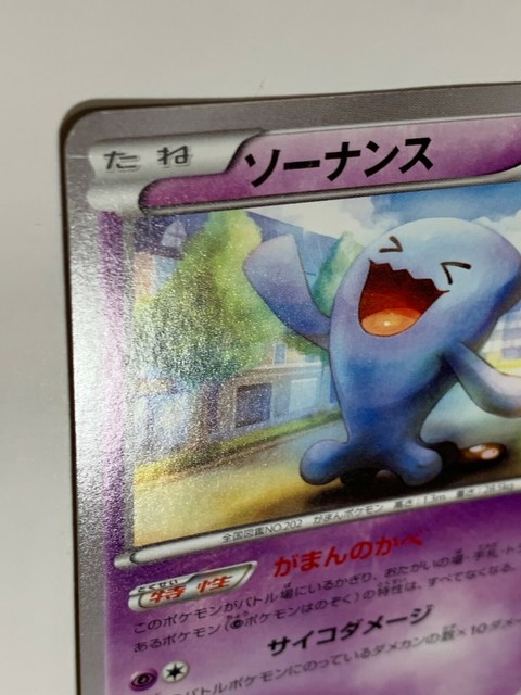 Wobbuffet Pokemon Card Game Pocket Monster Nintendo Japanese 047 171 Japan F S Ebay