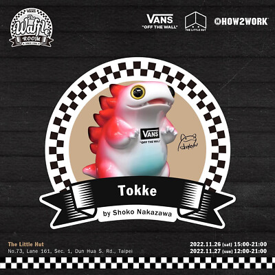 how2work SHOKO NAKAZAWA トッケ ソフビ フィギュア　① how2work SHOKO NAKAZAWA トッケ ソフビ フィギュア ① how2work