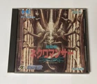 Jaseiken Necromancer [PC Engine - HC62005] Japanese