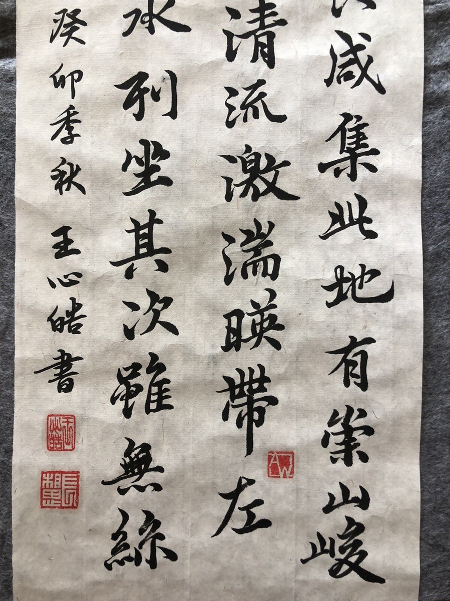 澜溪书法 Unframed handwritten Chinese calligraphy Part Of Preface to
