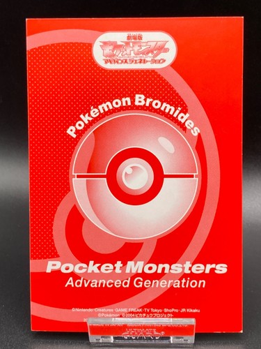 Salamence Pokemon Card Advanced generation bromide Nintendo Pocket Monster - Picture 3 of 4