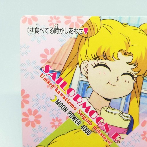 193 Sailor Moon Usagi Tsukino Sailor Moon Card Super R S BANDAI NAKAYSHI JAPAN - Picture 2 of 11