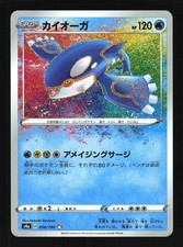 Pokemon Japanese Kyogre Rare Amazing Shiny Star V 036/190 NEAR MINT-9