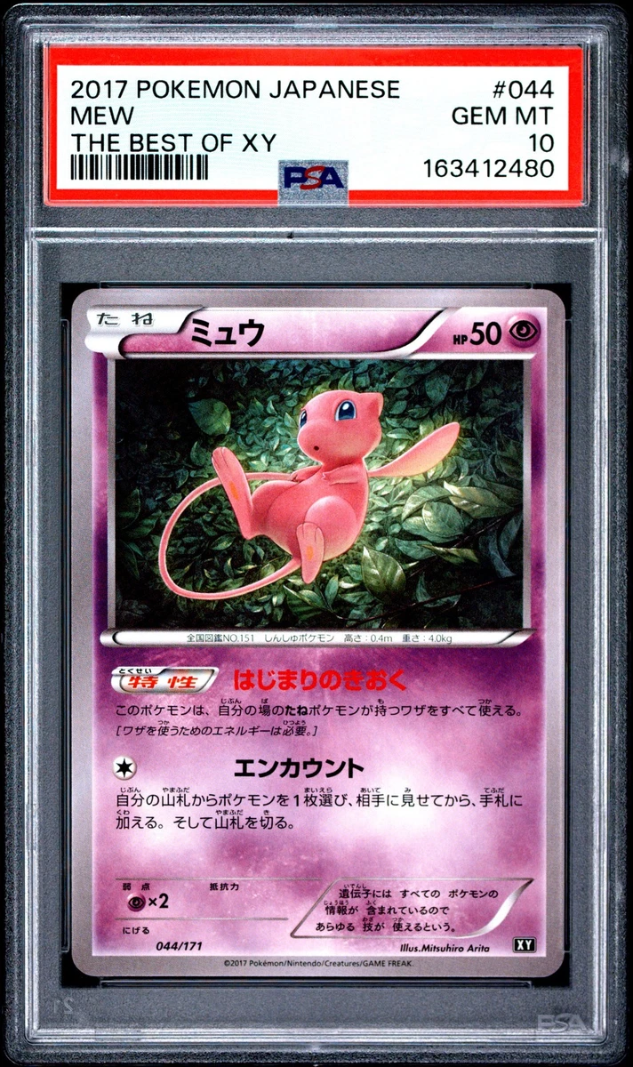 Mew Pokémon TCG Professional Sports Authenticator (PSA) Individual