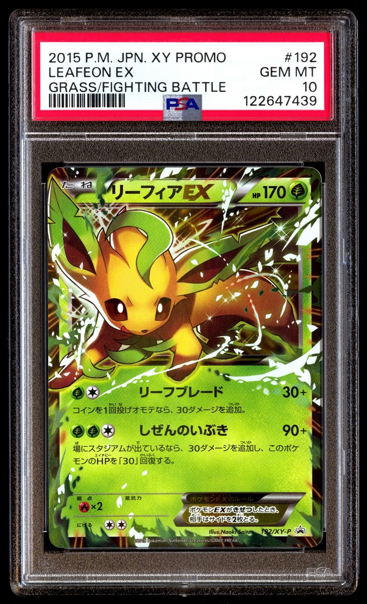 PSA 10 Leafeon EX 192 Pokemon XY Promo Japanese 2015 Grass