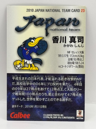 Kagawa Shinji Calbee Japan National Team JFA Soccer Official Card Japanese 2010 - Picture 6 of 6