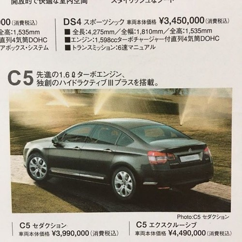 Osaka Motor Show Flyer Citroen Kobe Higashi Seven Star Chuo Giron Lineup Ds5 Ds4 - Picture 9 of 10