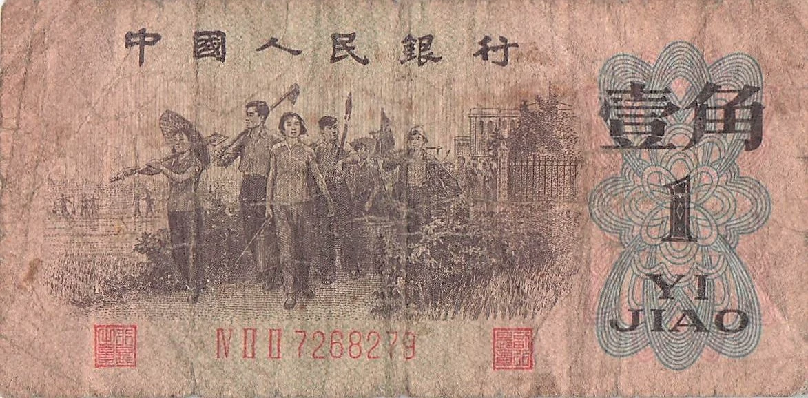 1962 Chinese Paper Money for sale | eBay