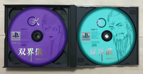 Soukaigi - Sony PS Playstation Ps1 - Japan Import - Picture 3 of 6