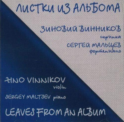 Various authors Leaves from An Album - Pieces (CD)
