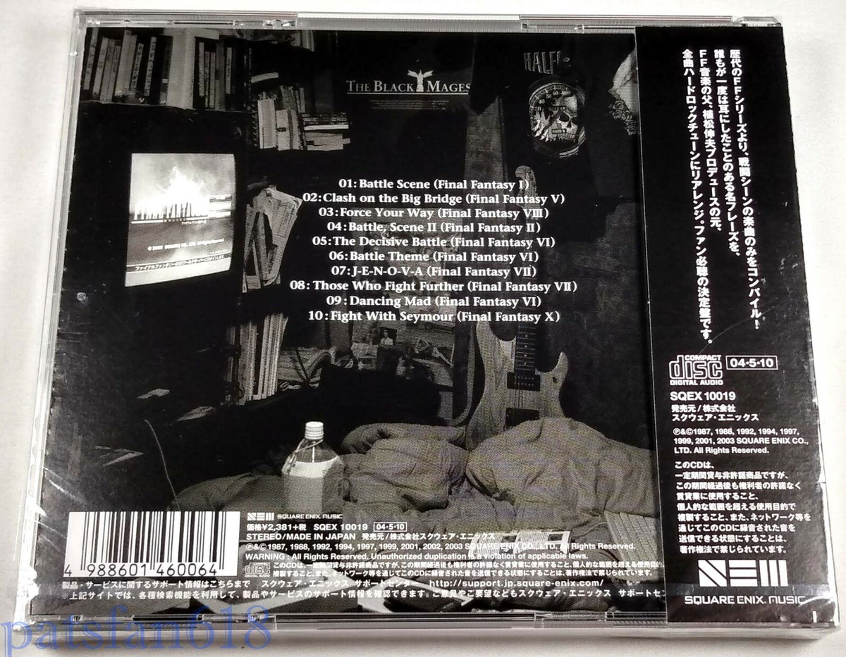 The black mages黒魔道士 : featuring battle … THE BLACK MAGES New Final Fantasy Nobuo Uematsu Rock CD JP
