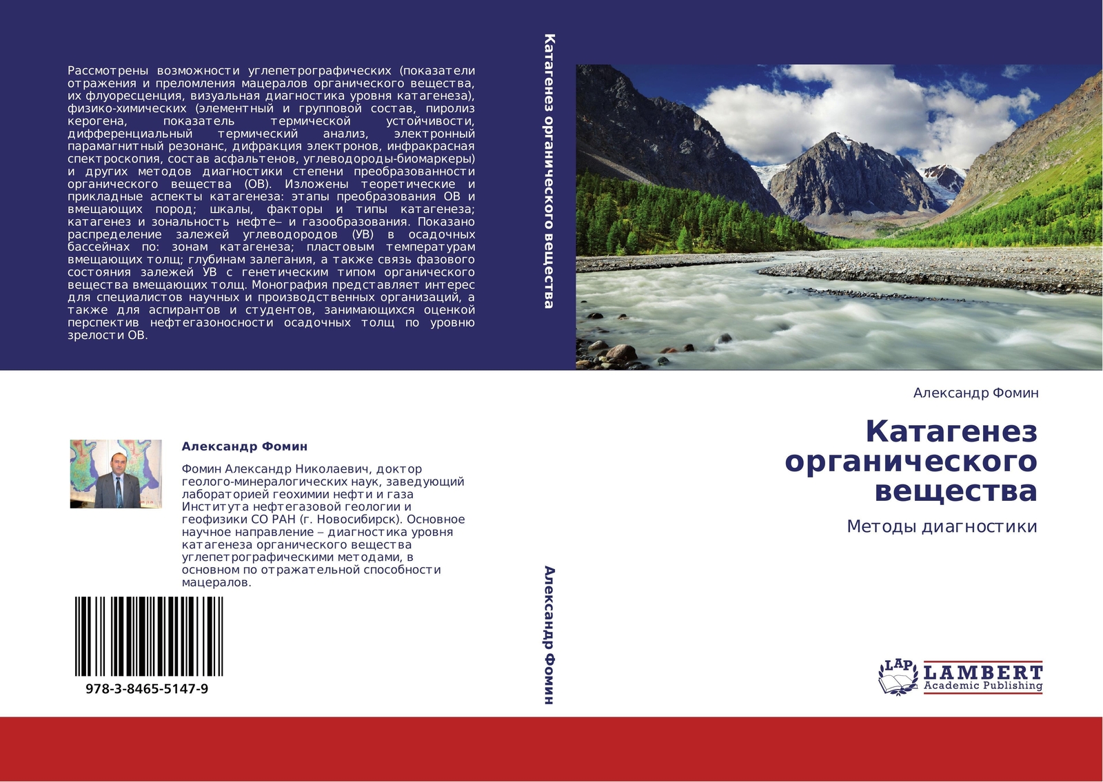 Alexandr Fomin | Katagenez Organicheskogo Weschestwa | Taschenbuch |