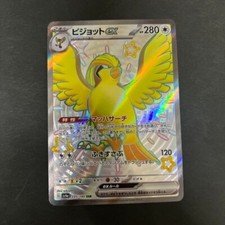 Pokemon Card Pidgeot ex SSR 335/190 sv4a Shiny Treasure Japanese