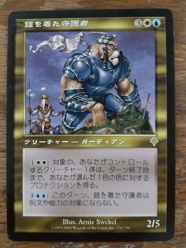 Magic The Gathering MTG Invasion: Armored Guardian (Rare Chinese Foreign) - Picture 1 of 2