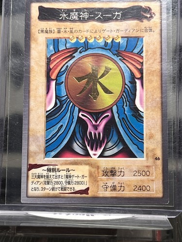 Suijin Bandai Yu-Gi-Oh! holo Number 46 Japanese Rare Vintage 1998 - Picture 4 of 7