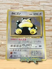 Snorlax No.143 Jungle Holo Rare 1997 Japanese Pokemon Card #1381