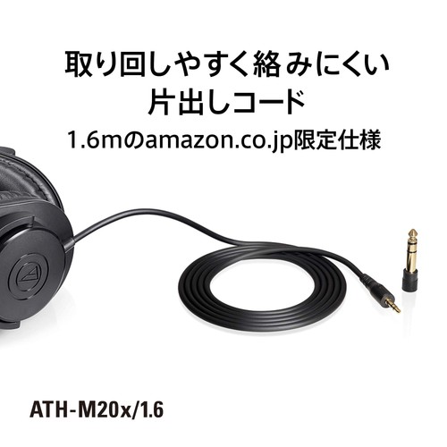 Audio Technica ATH-M20X/1.6 Professional Monitor Headphon - Bild 6 von 6