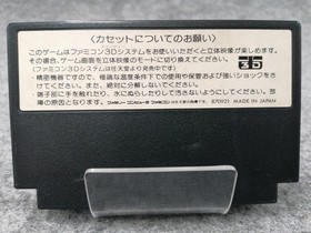 ASMIK COSMIC EPSILON Famicom Game Cartridge Used